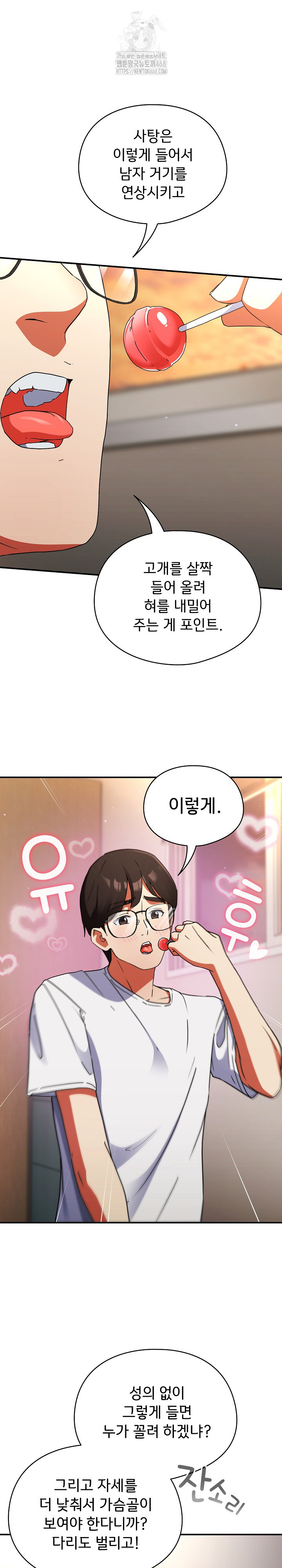 Take a Photo of Me Raw - Chapter 1 [photo 5] - MangaPorn