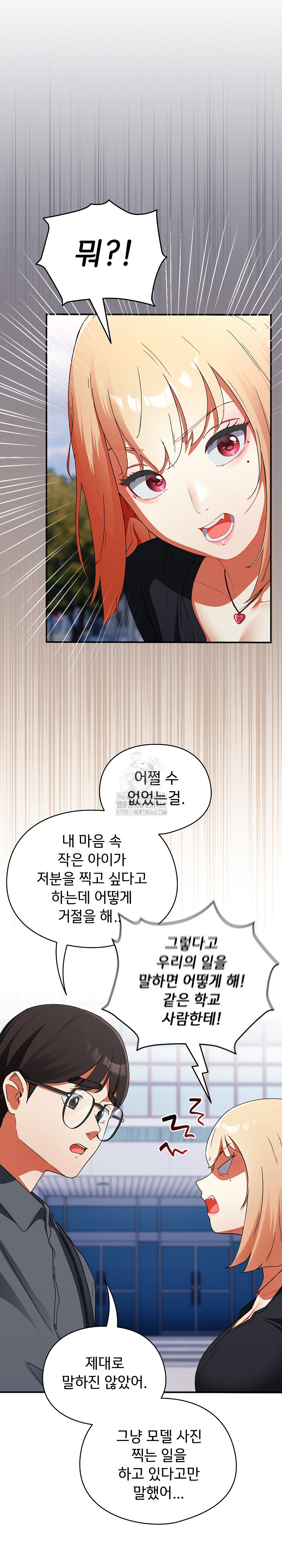 Take a Photo of Me Raw - Chapter 1 [photo 51] - MangaPorn