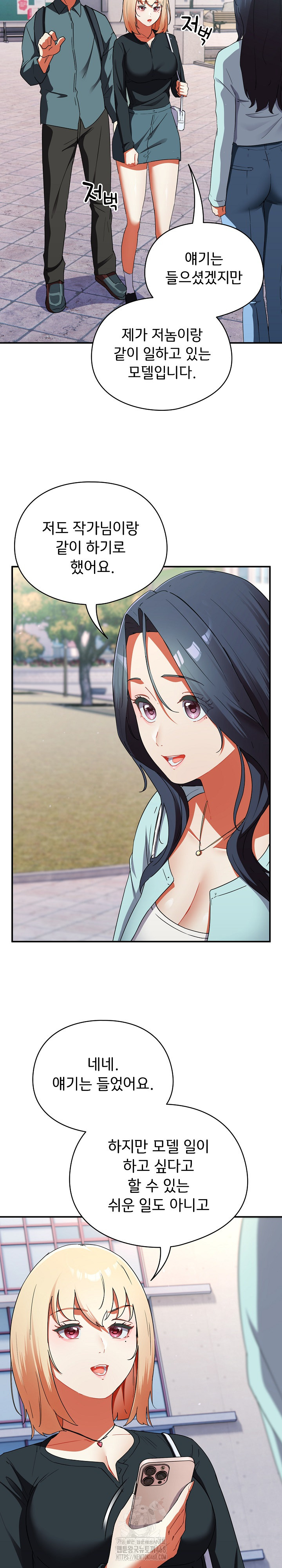 Take a Photo of Me Raw - Chapter 1 [photo 53] - MangaPorn