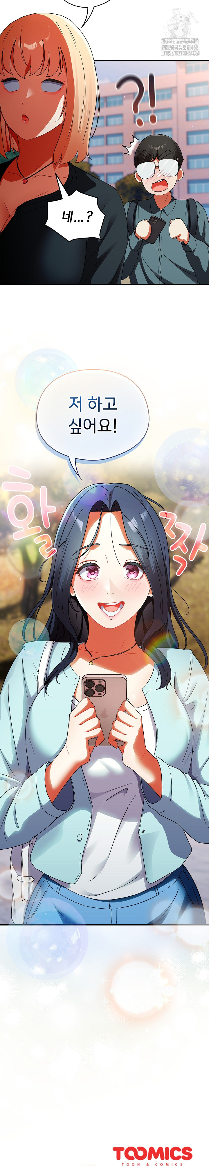 Take a Photo of Me Raw - Chapter 1 [photo 57] - MangaPorn