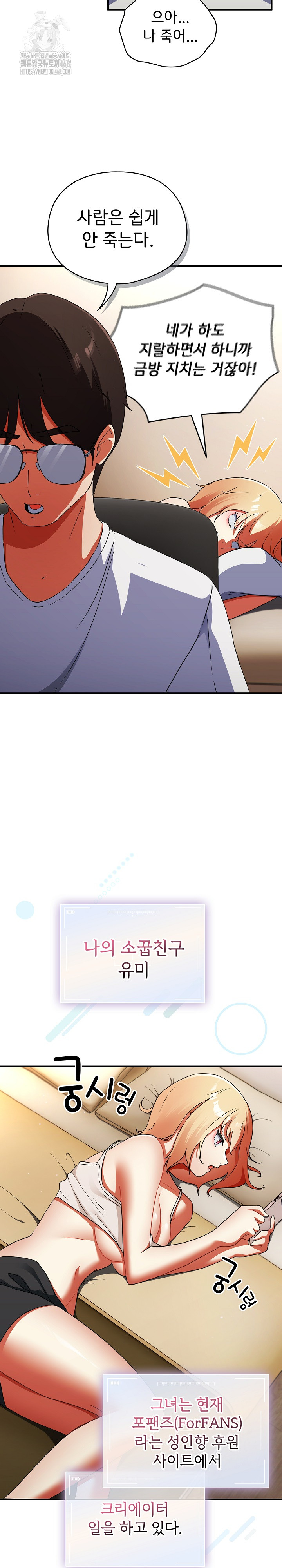 Take a Photo of Me Raw - Chapter 1 [photo 7] - MangaPorn