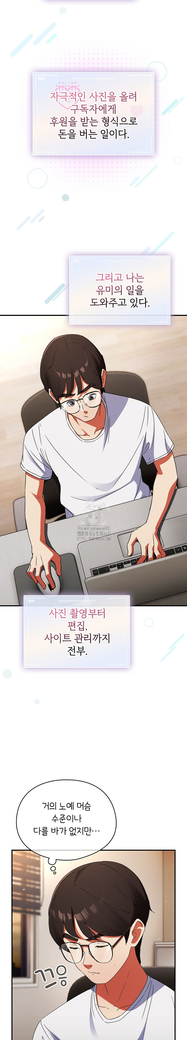 Take a Photo of Me Raw - Chapter 1 [photo 8] - MangaPorn