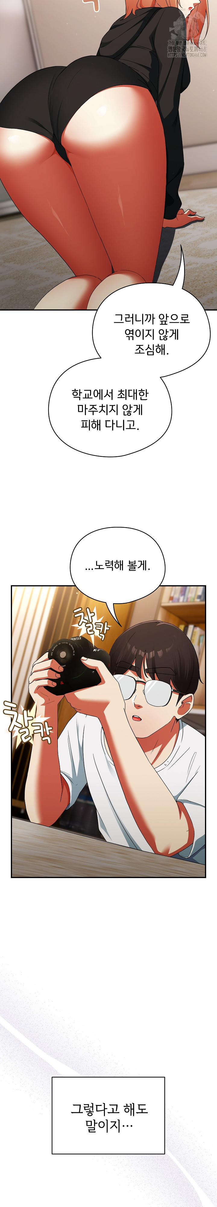 Take a Photo of Me Raw - Chapter 2 [photo 10] - MangaPorn