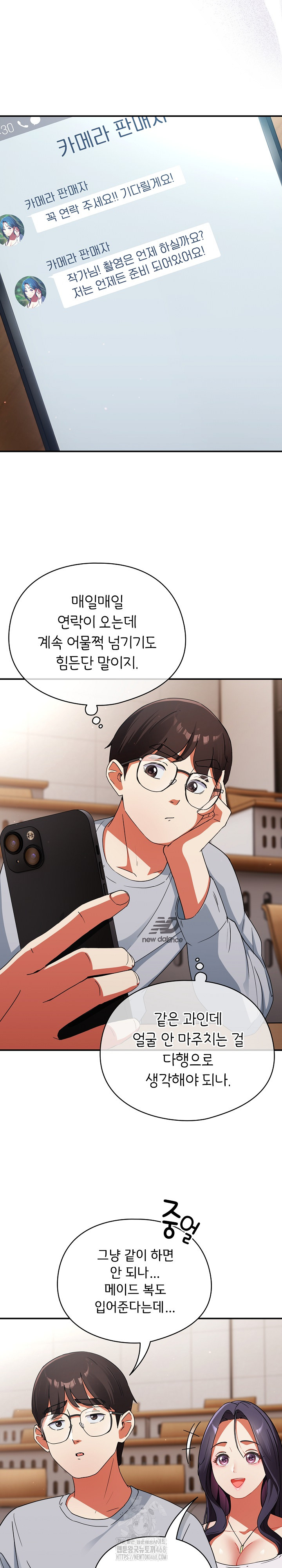 Take a Photo of Me Raw - Chapter 2 [photo 11] - MangaPorn