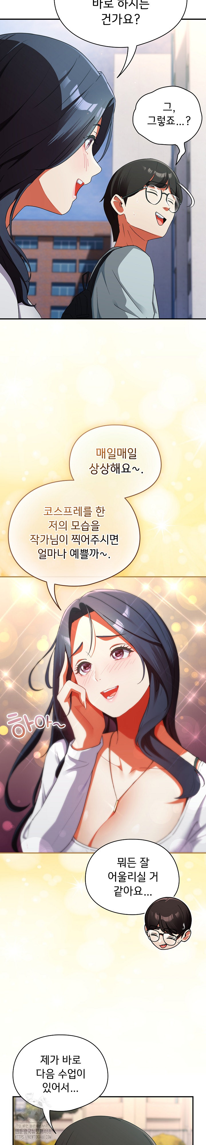 Take a Photo of Me Raw - Chapter 2 [photo 14] - MangaPorn