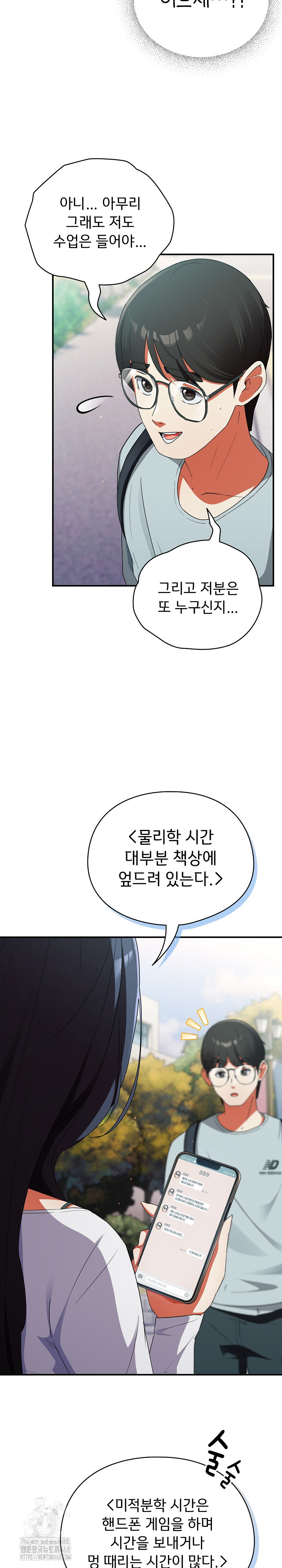 Take a Photo of Me Raw - Chapter 2 [photo 16] - MangaPorn