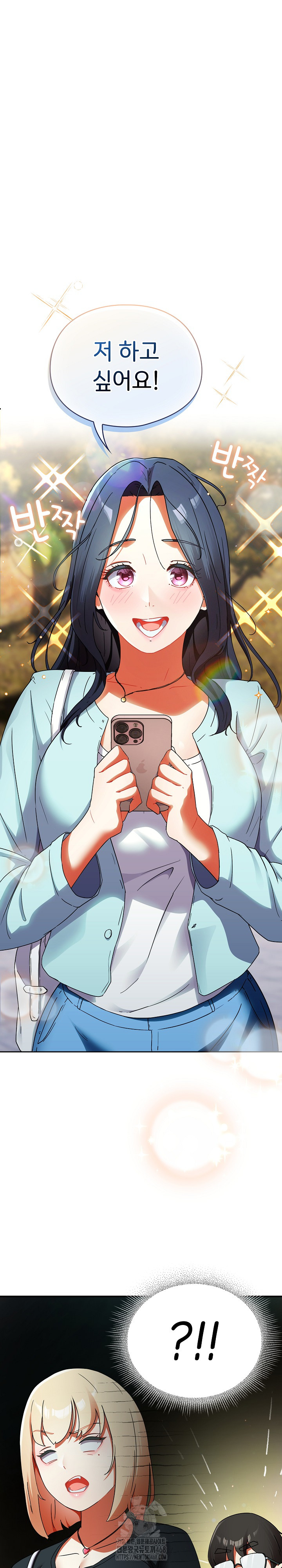 Take a Photo of Me Raw - Chapter 2 [photo 2] - MangaPorn