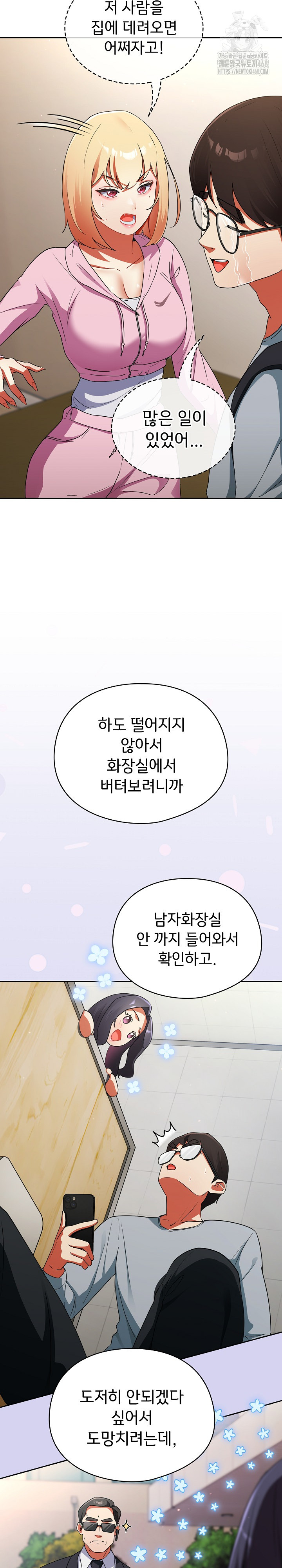 Take a Photo of Me Raw - Chapter 2 [photo 20] - MangaPorn