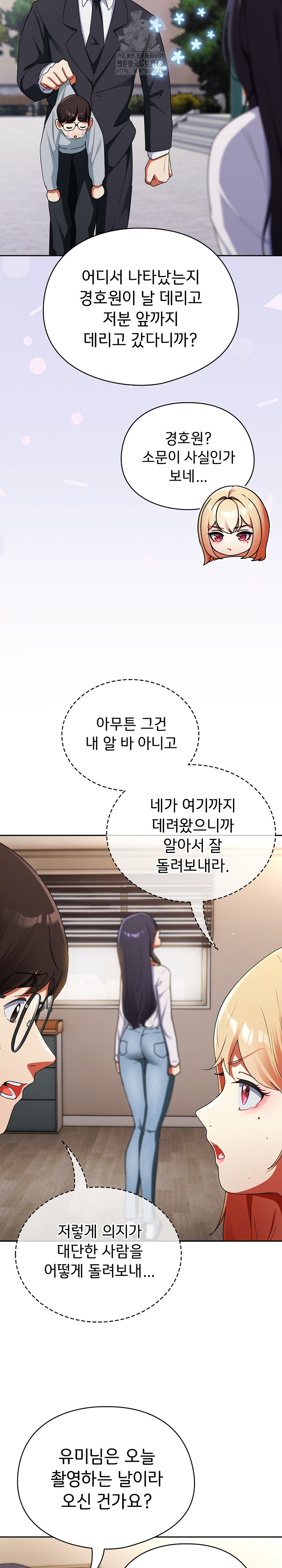 Take a Photo of Me Raw - Chapter 2 [photo 21] - MangaPorn