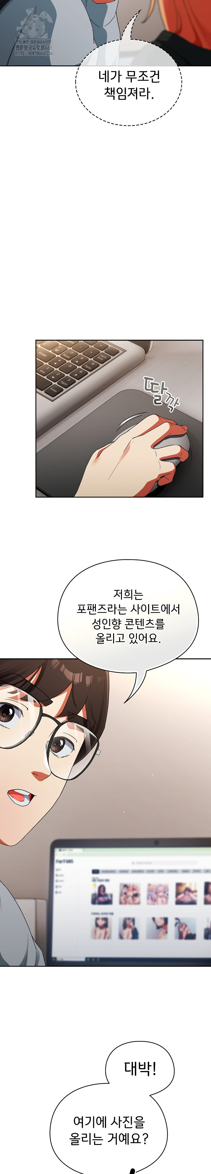 Take a Photo of Me Raw - Chapter 2 [photo 23] - MangaPorn