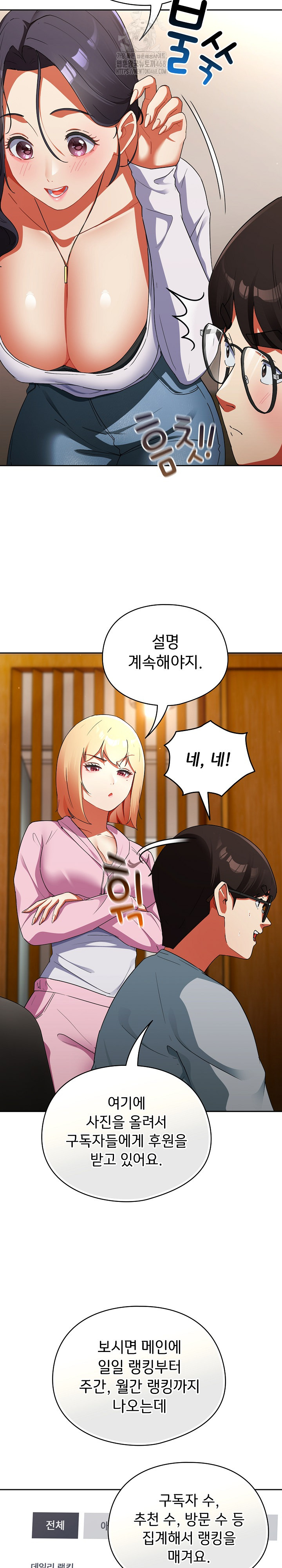 Take a Photo of Me Raw - Chapter 2 [photo 24] - MangaPorn