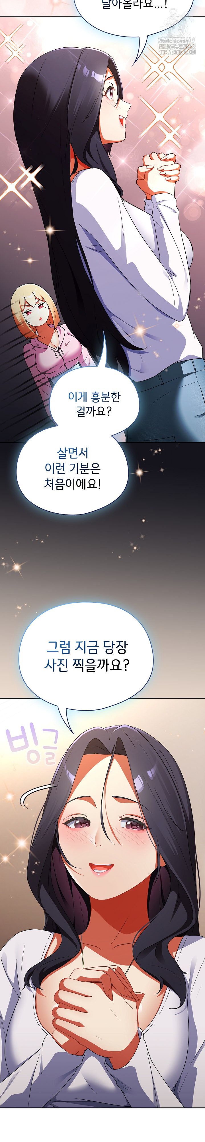 Take a Photo of Me Raw - Chapter 2 [photo 29] - MangaPorn