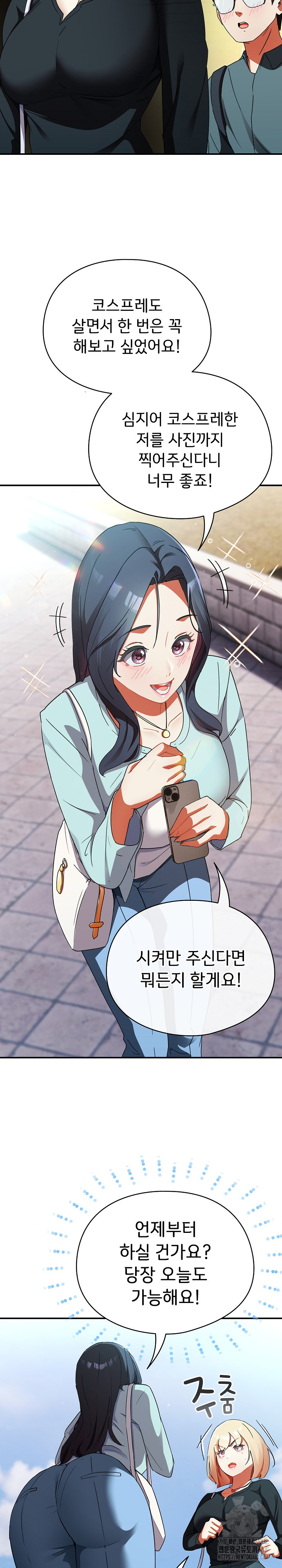 Take a Photo of Me Raw - Chapter 2 [photo 3] - MangaPorn