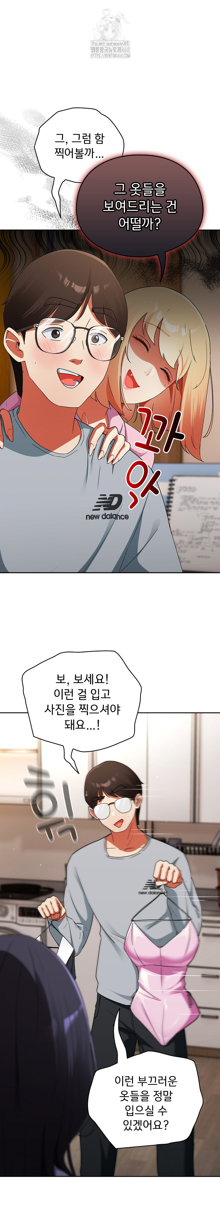 Take a Photo of Me Raw - Chapter 2 [photo 30] - MangaPorn