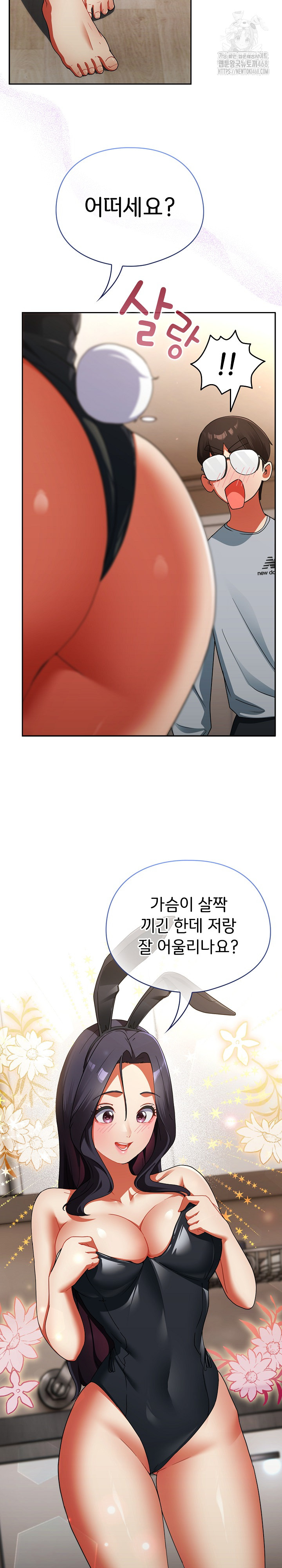 Take a Photo of Me Raw - Chapter 2 [photo 33] - MangaPorn