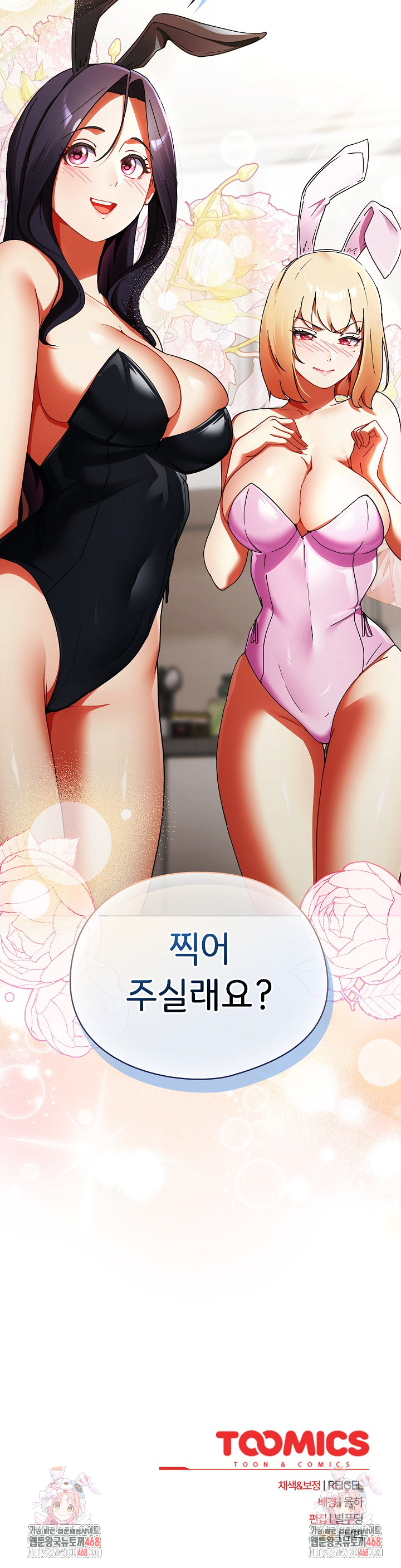 Take a Photo of Me Raw - Chapter 2 [photo 36] - MangaPorn