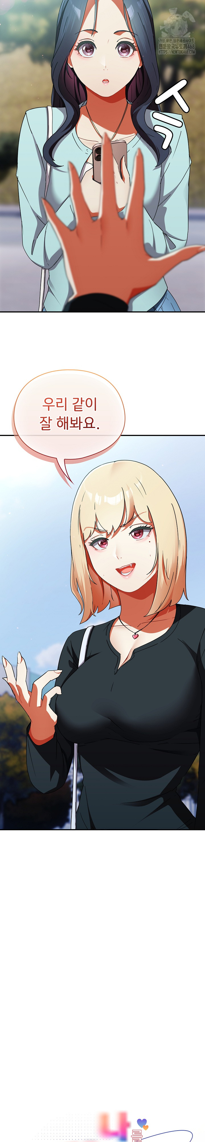 Take a Photo of Me Raw - Chapter 2 [photo 5] - MangaPorn