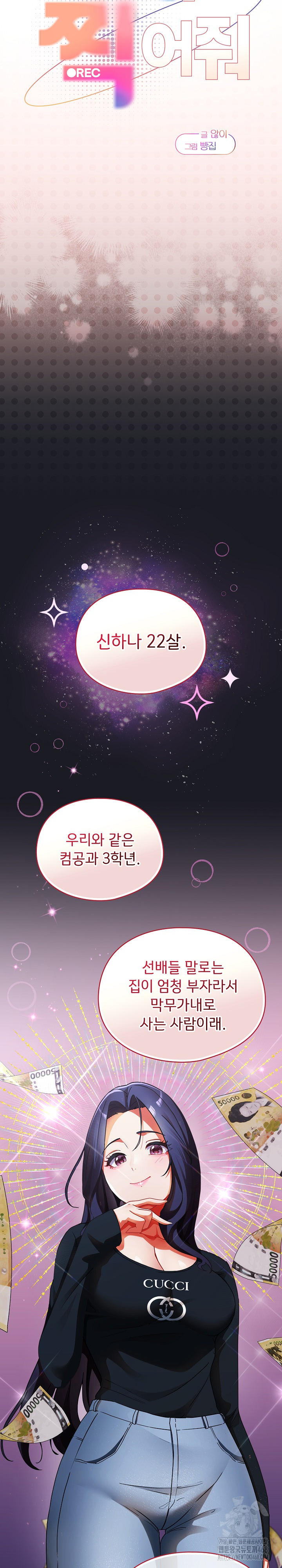 Take a Photo of Me Raw - Chapter 2 [photo 6] - MangaPorn