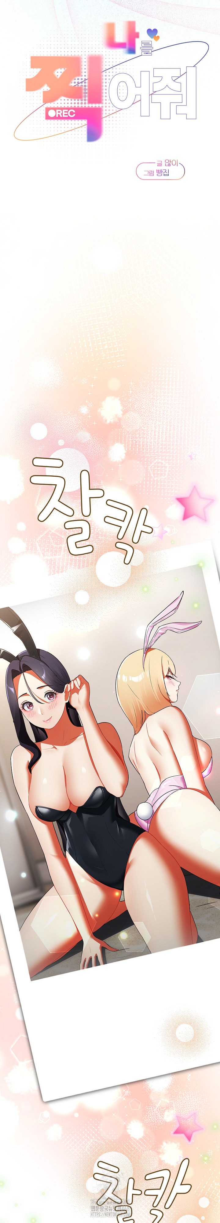 Take a Photo of Me Raw - Chapter 3 [photo 12] - MangaPorn