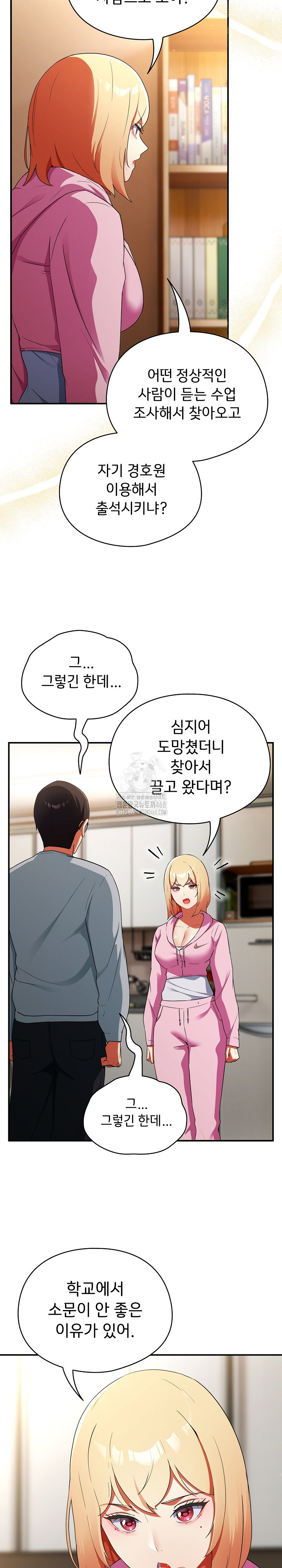 Take a Photo of Me Raw - Chapter 3 [photo 21] - MangaPorn