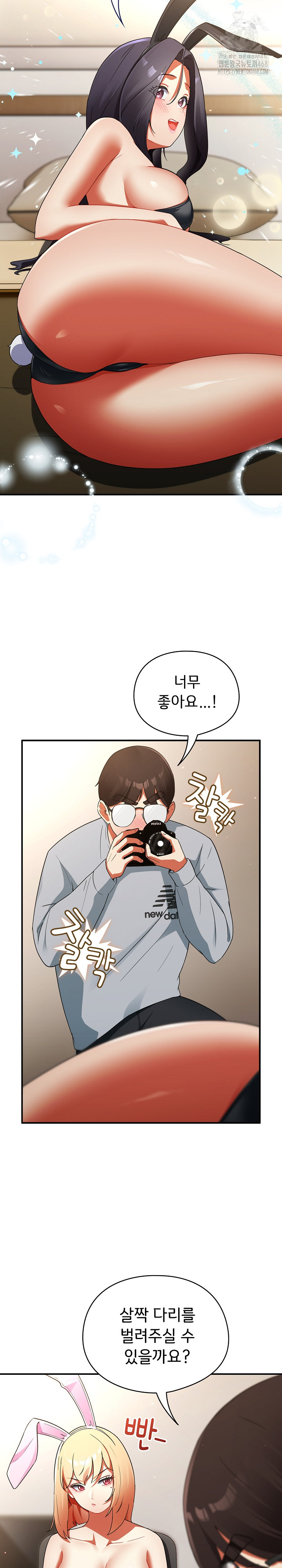 Take a Photo of Me Raw - Chapter 3 [photo 3] - MangaPorn