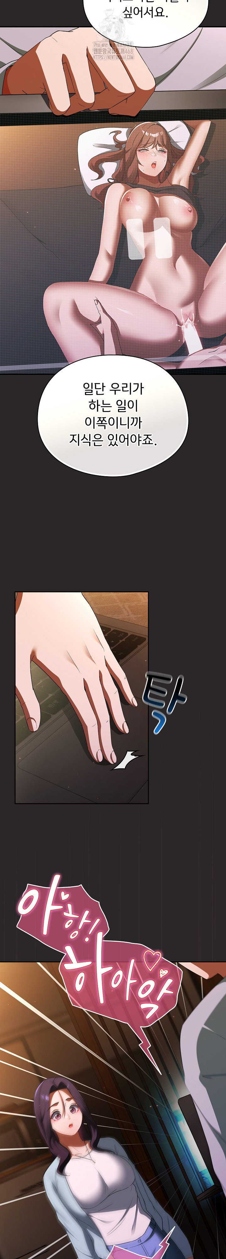 Take a Photo of Me Raw - Chapter 3 [photo 31] - MangaPorn