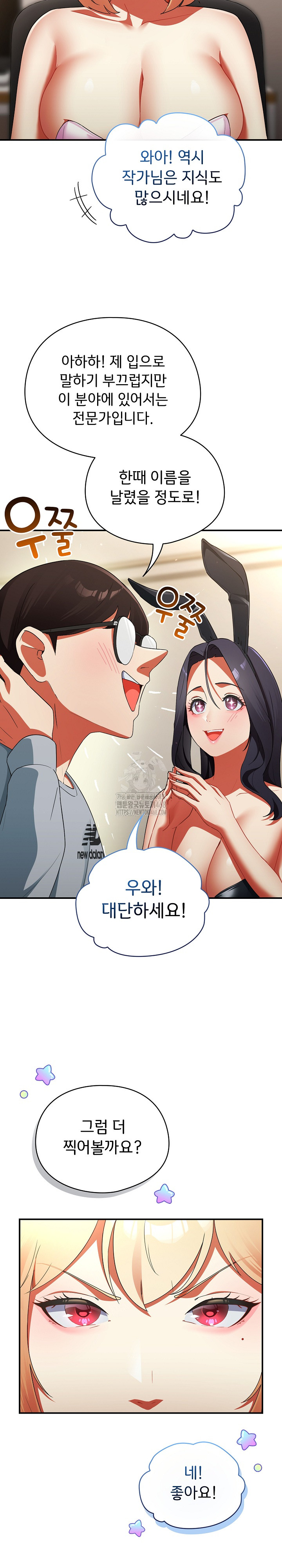 Take a Photo of Me Raw - Chapter 3 [photo 5] - MangaPorn
