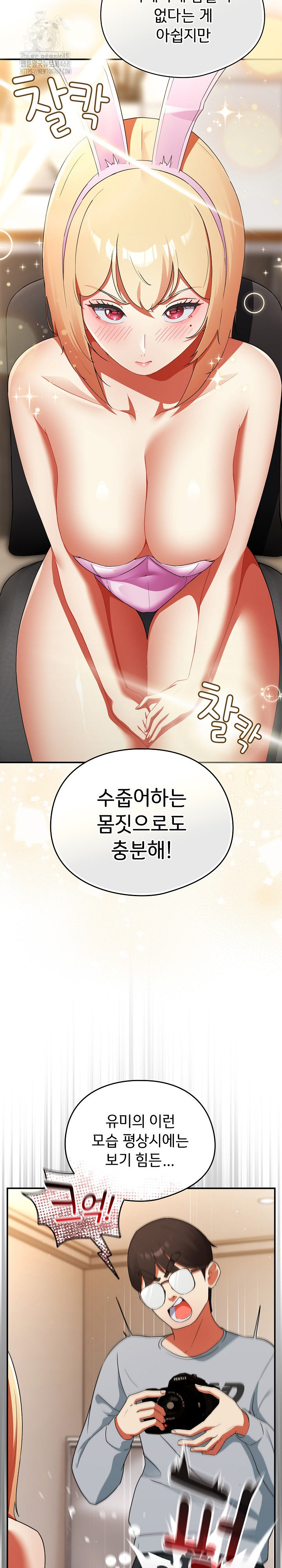 Take a Photo of Me Raw - Chapter 3 [photo 7] - MangaPorn