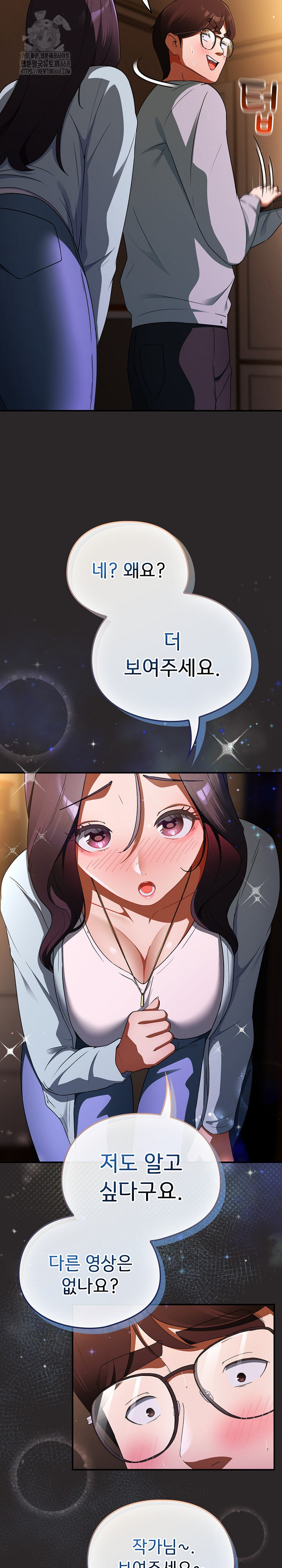 Take a Photo of Me Raw - Chapter 4 [photo 11] - MangaPorn