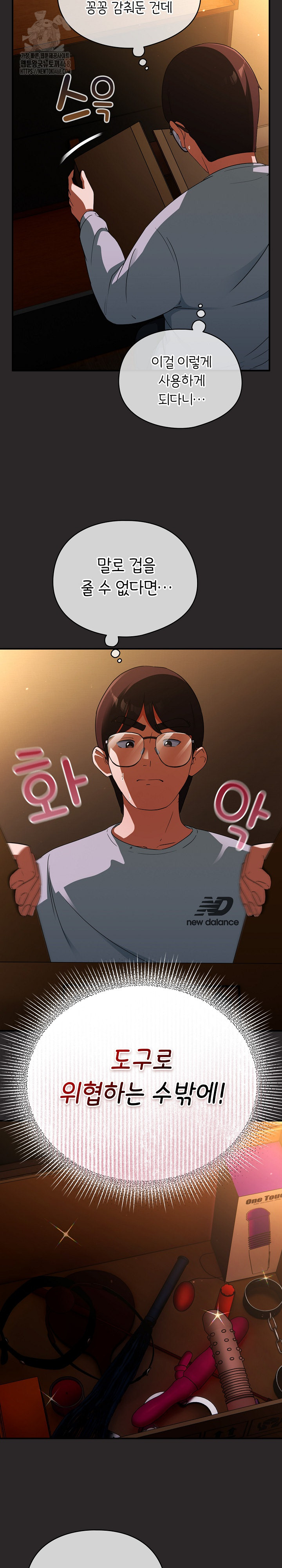 Take a Photo of Me Raw - Chapter 4 [photo 13] - MangaPorn