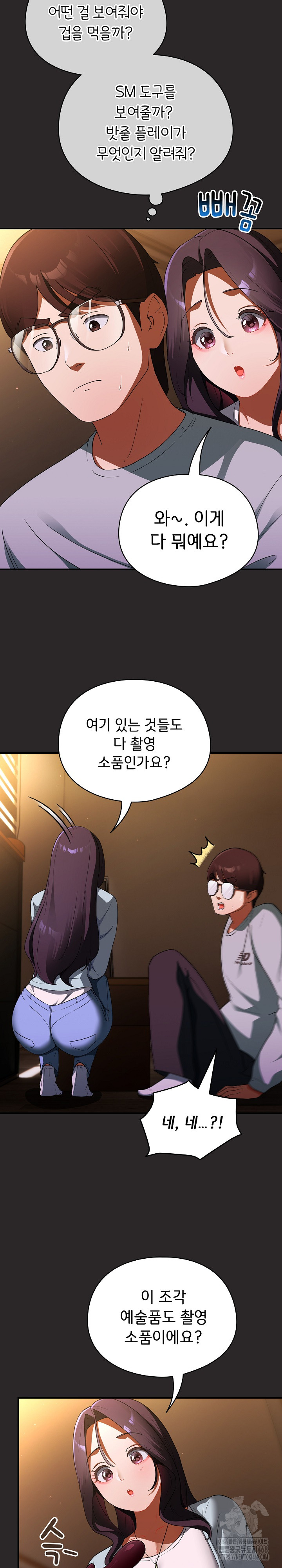 Take a Photo of Me Raw - Chapter 4 [photo 14] - MangaPorn