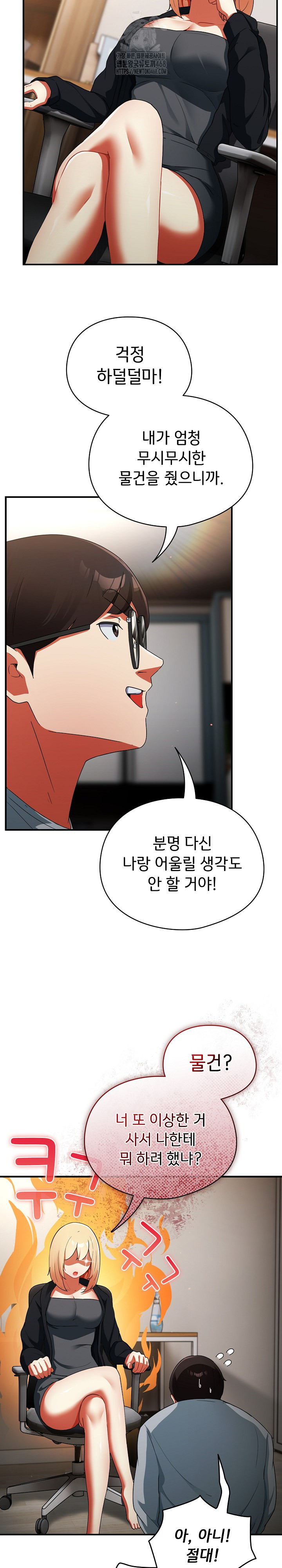 Take a Photo of Me Raw - Chapter 4 [photo 21] - MangaPorn