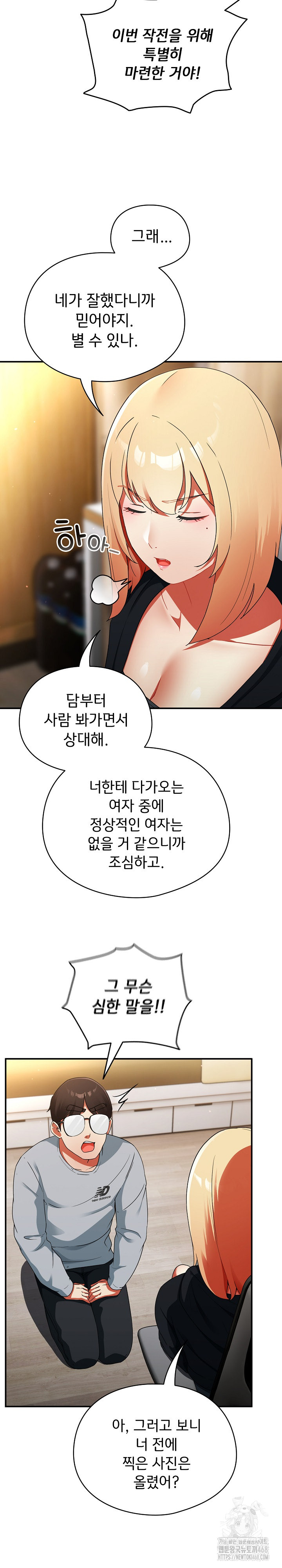 Take a Photo of Me Raw - Chapter 4 [photo 22] - MangaPorn