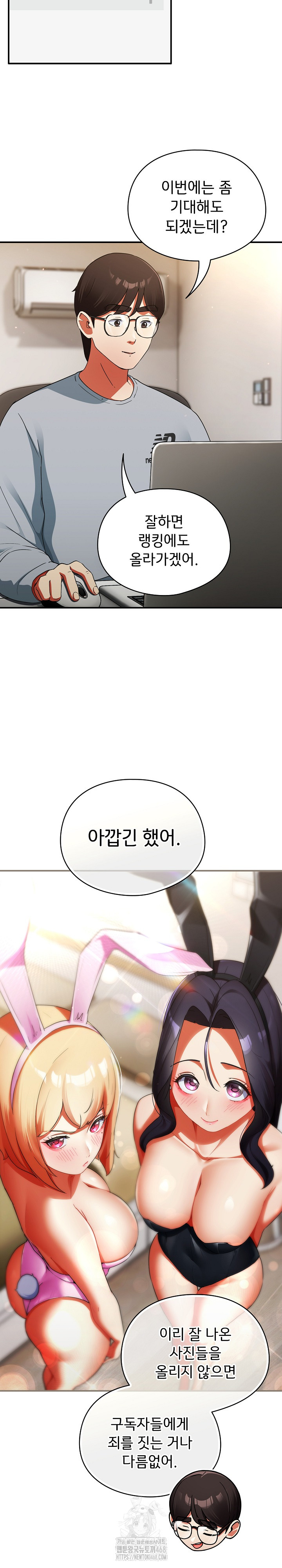 Take a Photo of Me Raw - Chapter 4 [photo 25] - MangaPorn