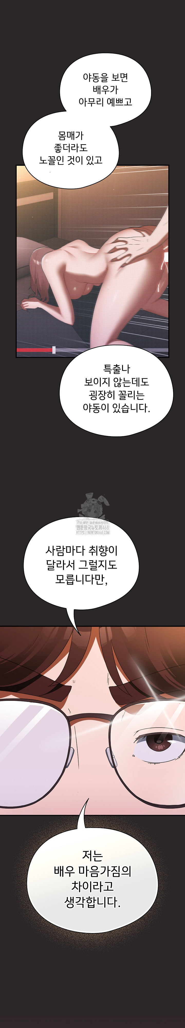 Take a Photo of Me Raw - Chapter 4 [photo 3] - MangaPorn