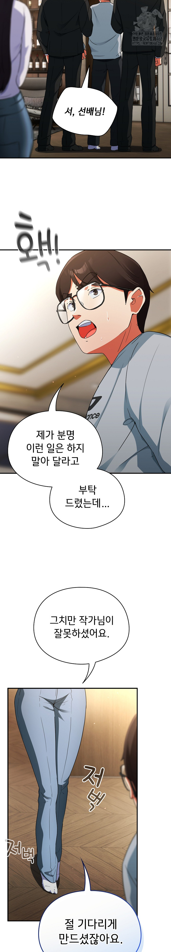 Take a Photo of Me Raw - Chapter 4 [photo 31] - MangaPorn