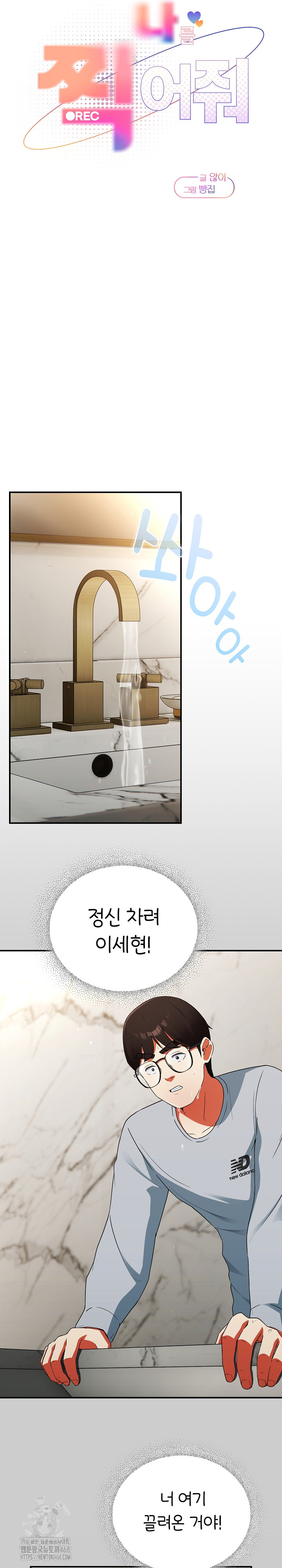 Take a Photo of Me Raw - Chapter 5 [photo 10] - MangaPorn