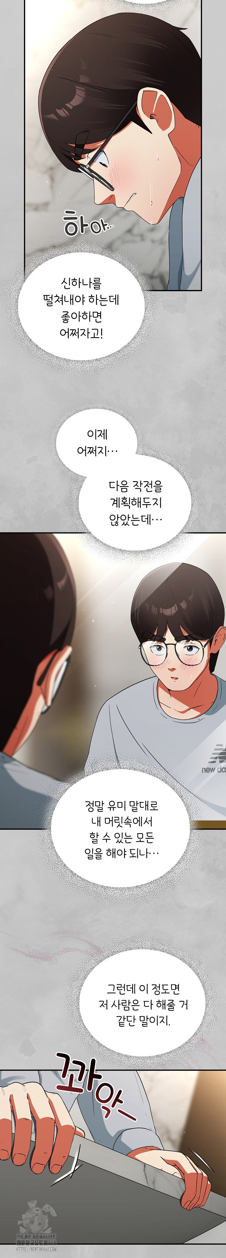 Take a Photo of Me Raw - Chapter 5 [photo 11] - MangaPorn