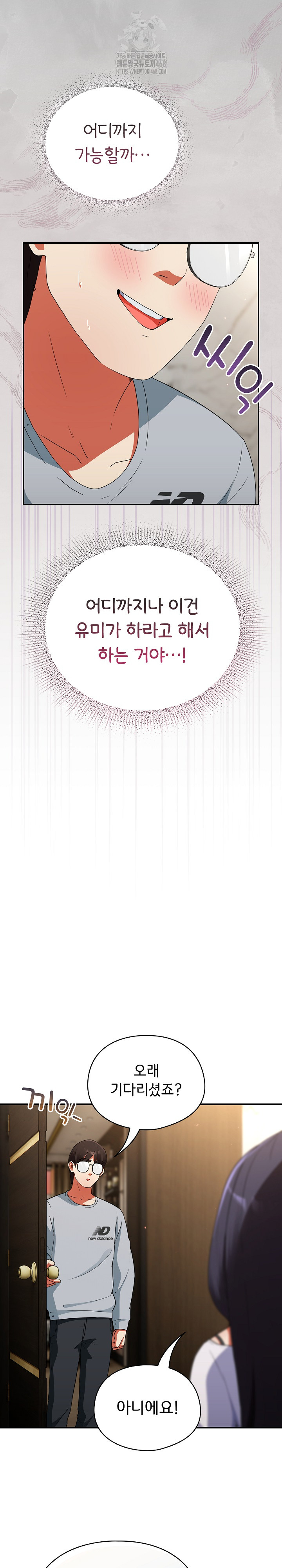 Take a Photo of Me Raw - Chapter 5 [photo 12] - MangaPorn