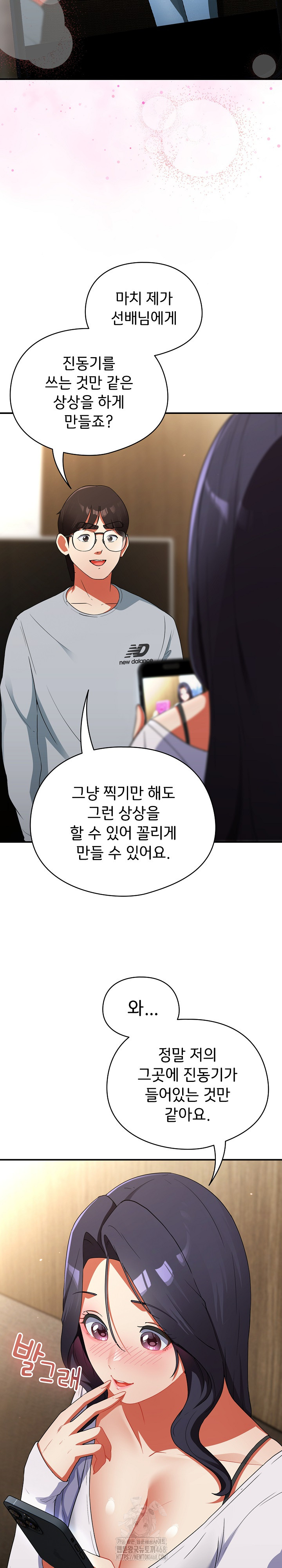 Take a Photo of Me Raw - Chapter 5 [photo 18] - MangaPorn