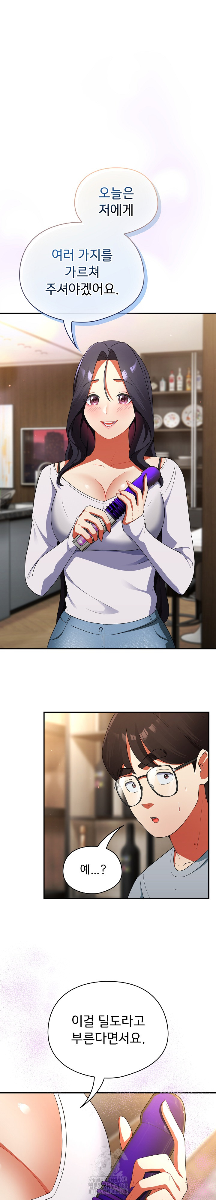 Take a Photo of Me Raw - Chapter 5 [photo 2] - MangaPorn