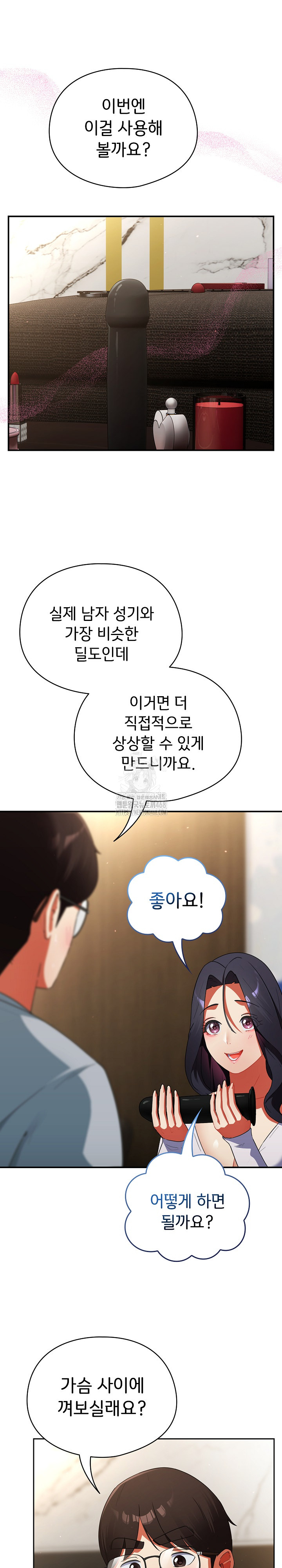 Take a Photo of Me Raw - Chapter 5 [photo 20] - MangaPorn