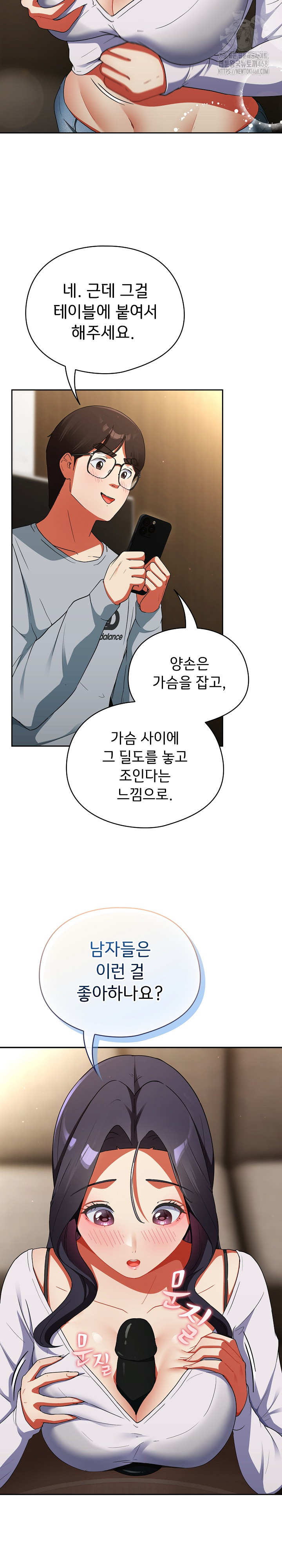 Take a Photo of Me Raw - Chapter 5 [photo 22] - MangaPorn