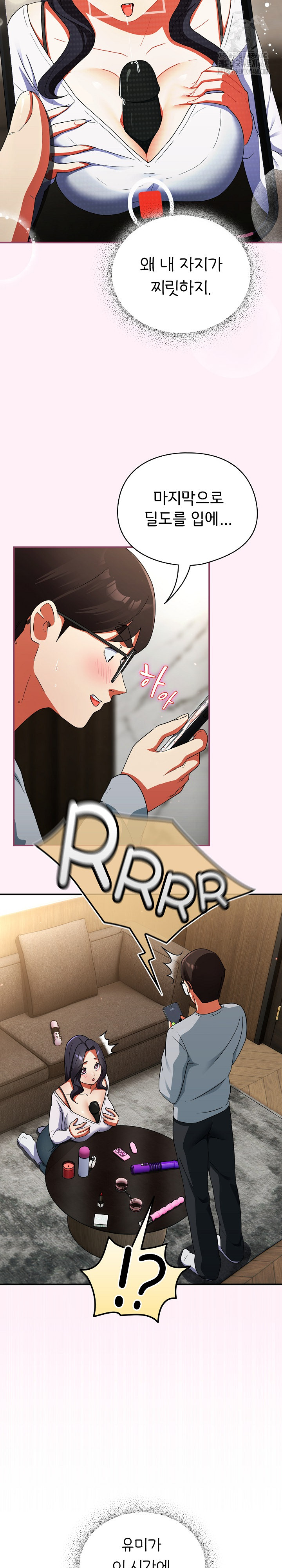 Take a Photo of Me Raw - Chapter 5 [photo 26] - MangaPorn