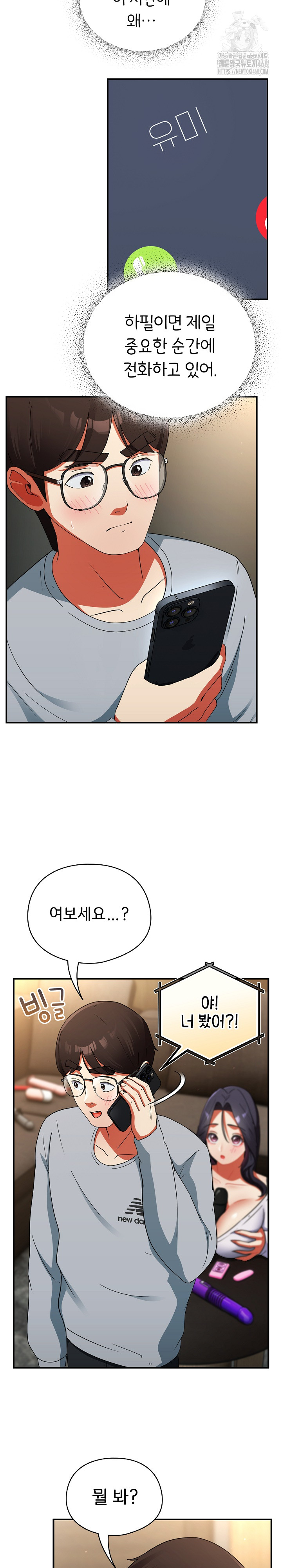 Take a Photo of Me Raw - Chapter 5 [photo 27] - MangaPorn