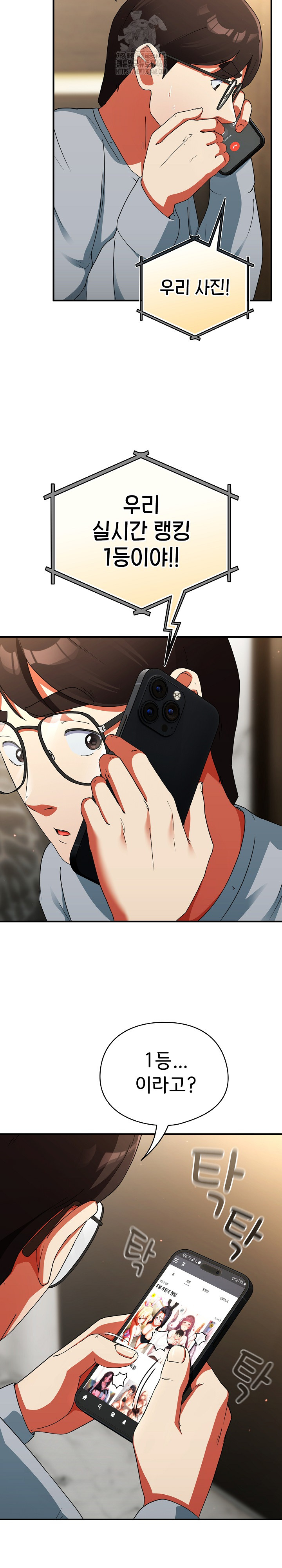 Take a Photo of Me Raw - Chapter 5 [photo 28] - MangaPorn