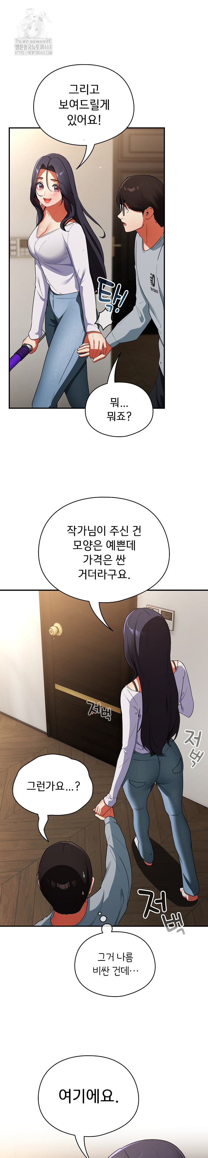 Take a Photo of Me Raw - Chapter 5 [photo 4] - MangaPorn