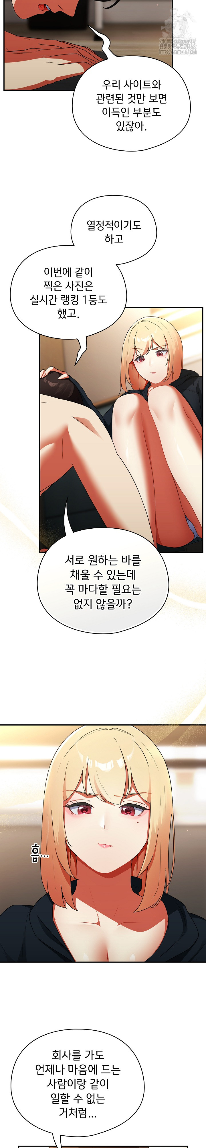 Take a Photo of Me Raw - Chapter 6 [photo 10] - MangaPorn