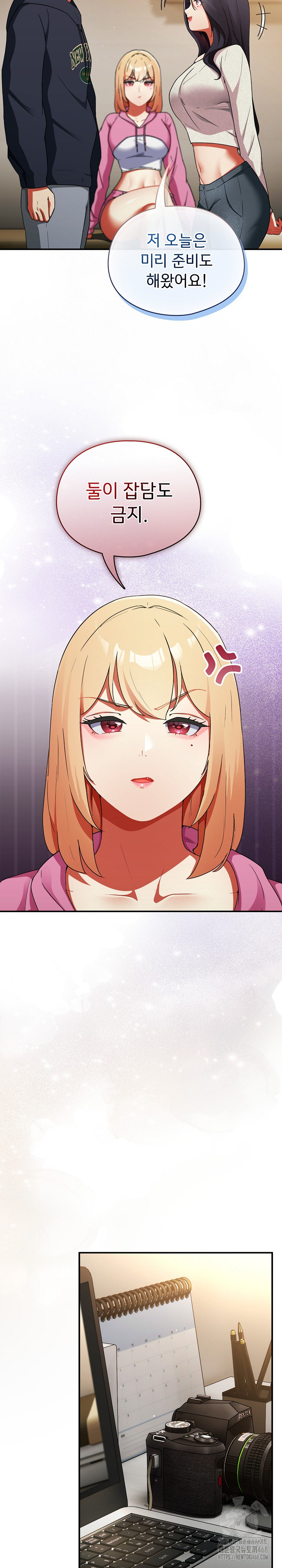 Take a Photo of Me Raw - Chapter 6 [photo 15] - MangaPorn