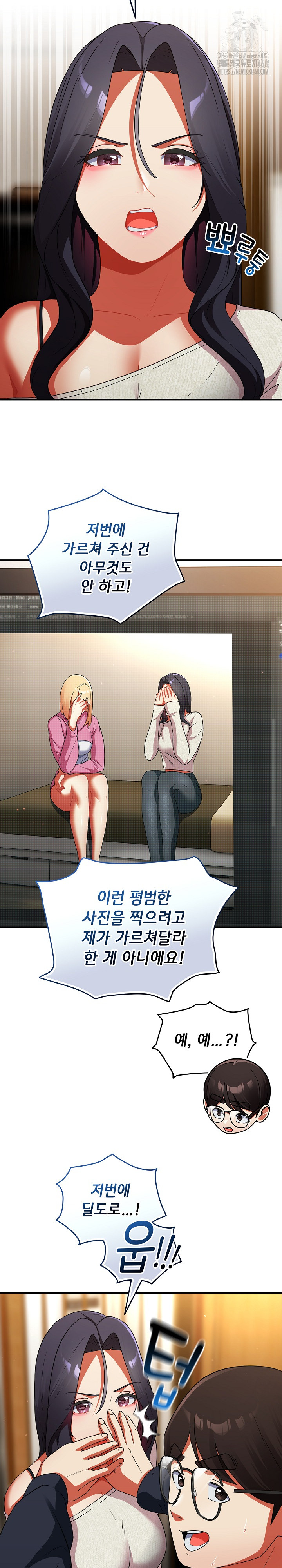 Take a Photo of Me Raw - Chapter 6 [photo 17] - MangaPorn